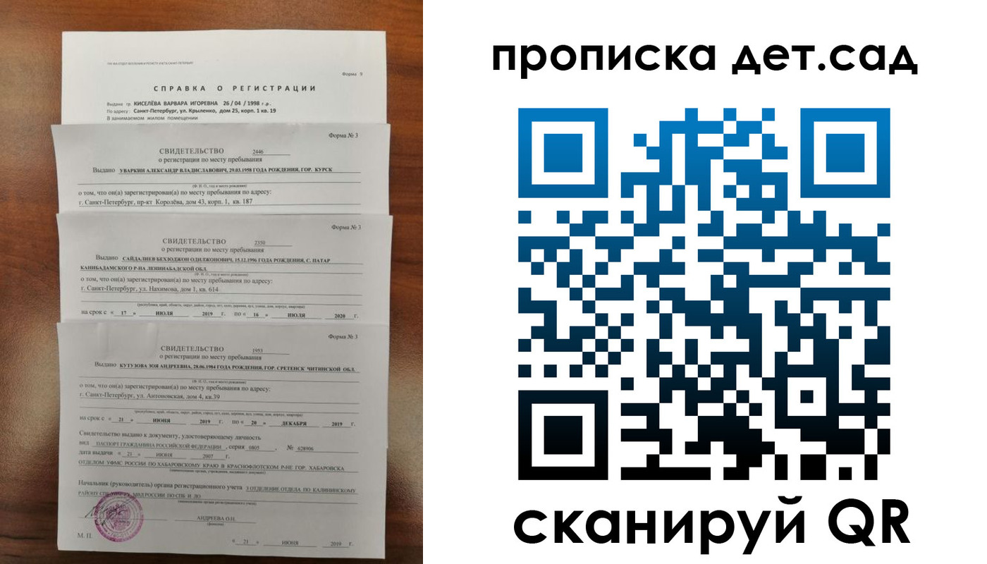 временная регистрация госуслуги в Верхнем Тагиле