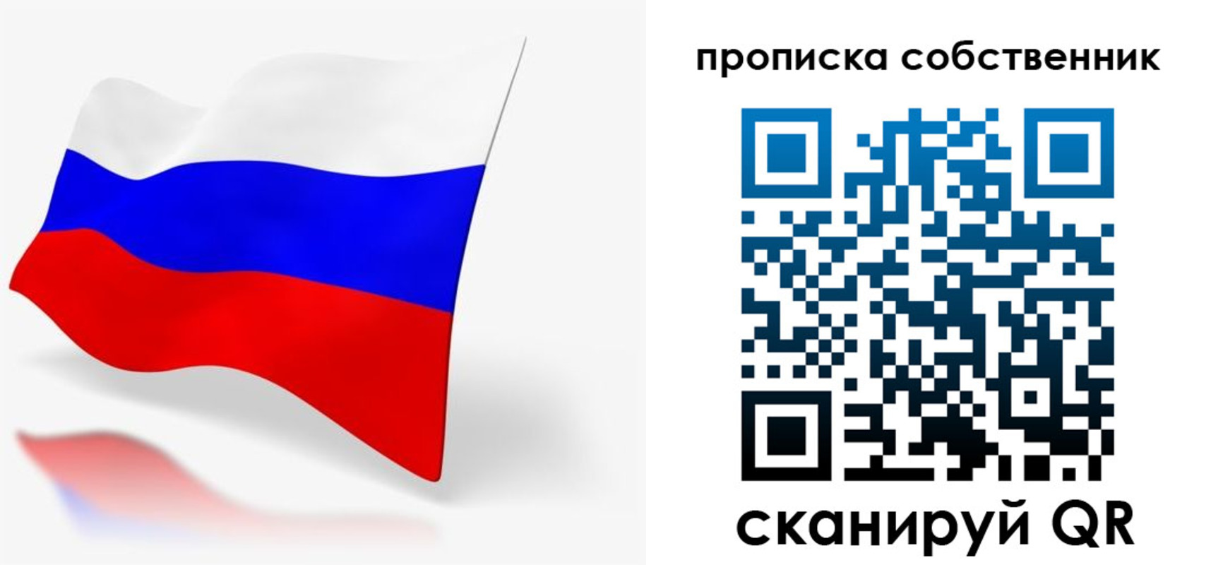 прописка в квартире в Верхнем Тагиле