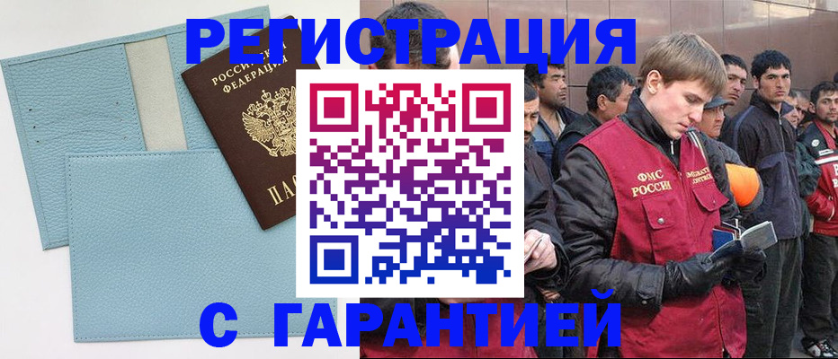 временная регистрация для школы в Верхнем Тагиле