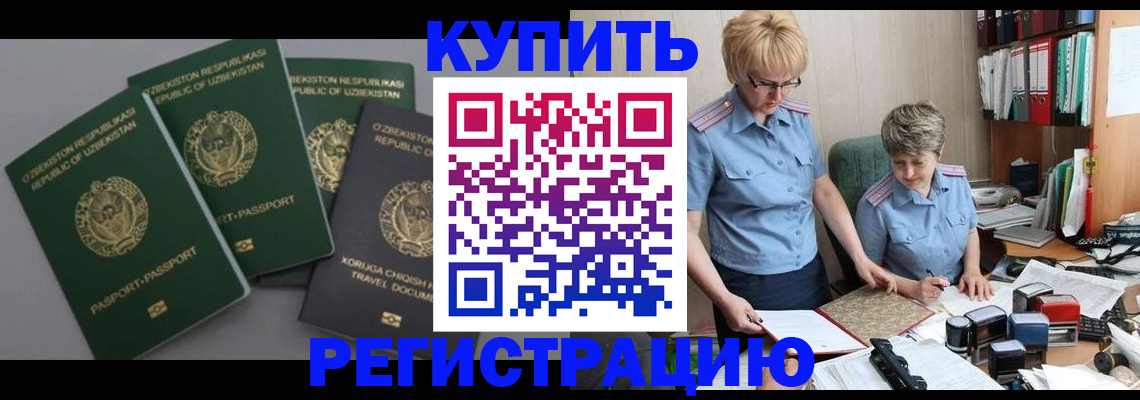 прописка иностранных граждан в Верхнем Тагиле