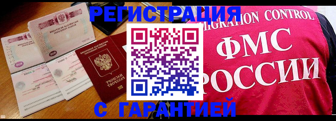 прописка гарантия в Верхнем Тагиле