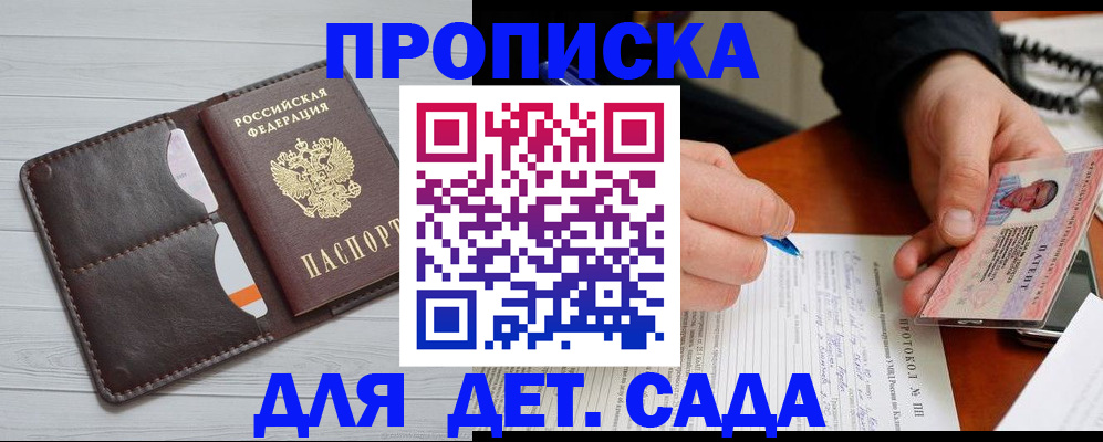 временная прописка в Верхнем Тагиле