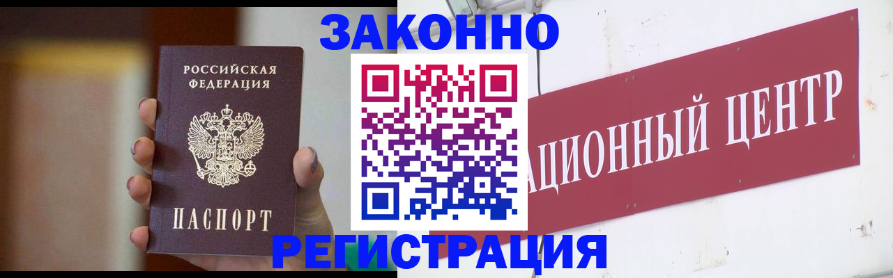 временная регистрация поиск в Верхнем Тагиле