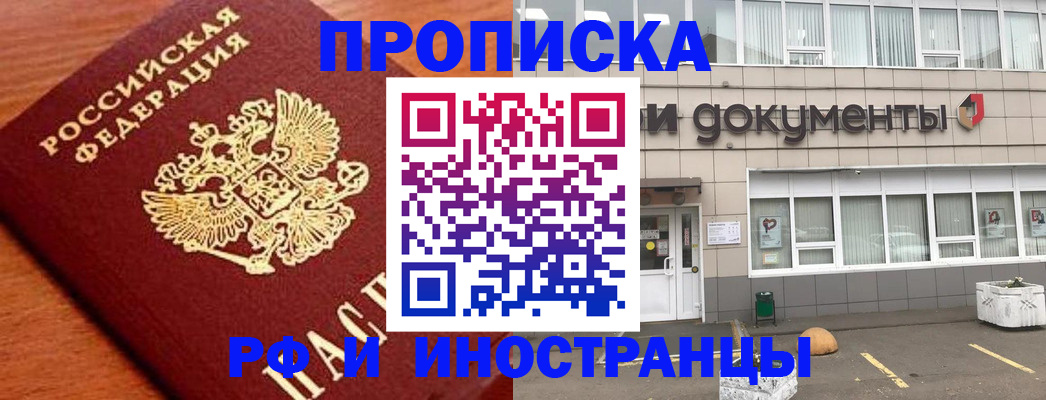 прописка в Верхнем Тагиле